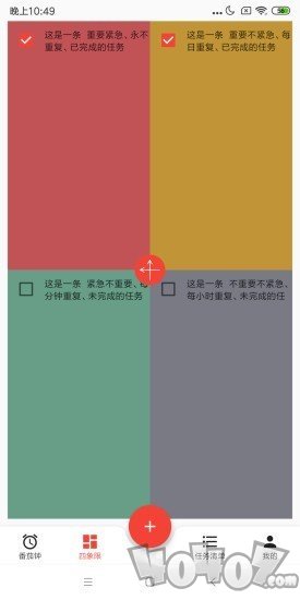 朝夕清单