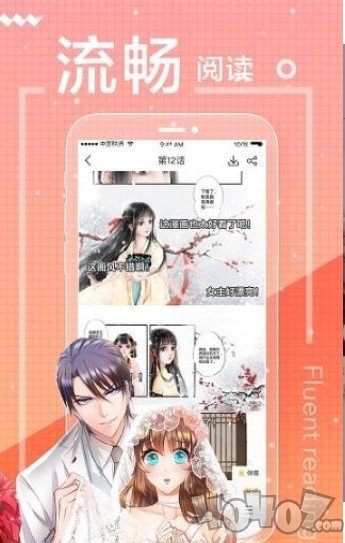 erocool漫画中文版