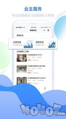 嗖嗖找房