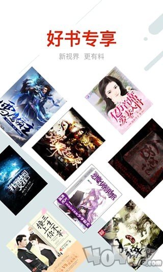 快点阅读免费阅读