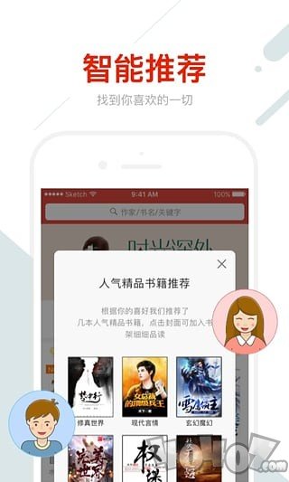 快点阅读免费阅读