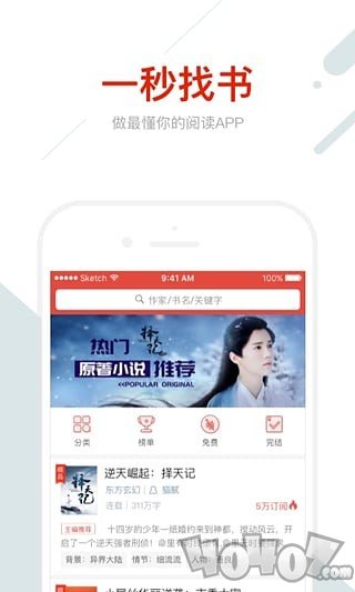 快点阅读免费阅读