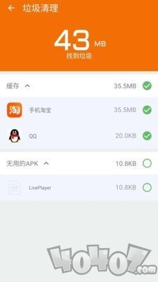 极光手机优化大师