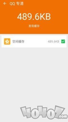 极光手机优化大师