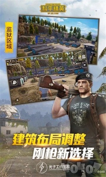 和平精英唯梦魔盒