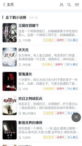 小奏阅读截图