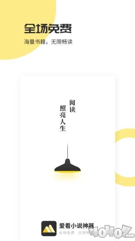 灰爱小说
