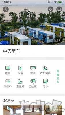 房车露营