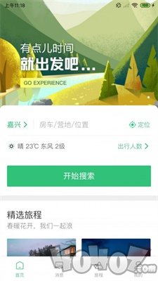 房车露营