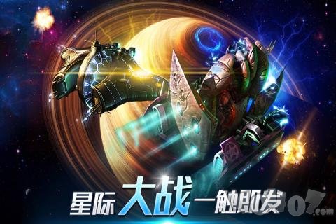 超时空舰队