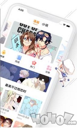 飞漫画免费版