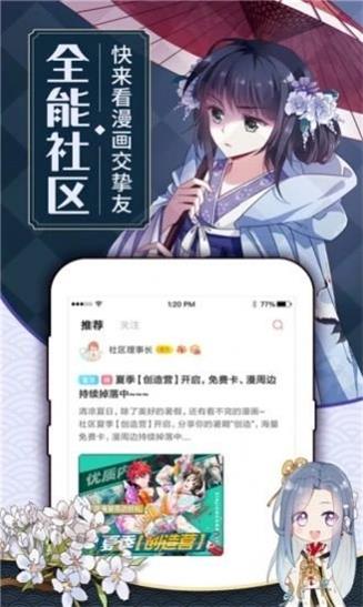 原神漫画免费截图