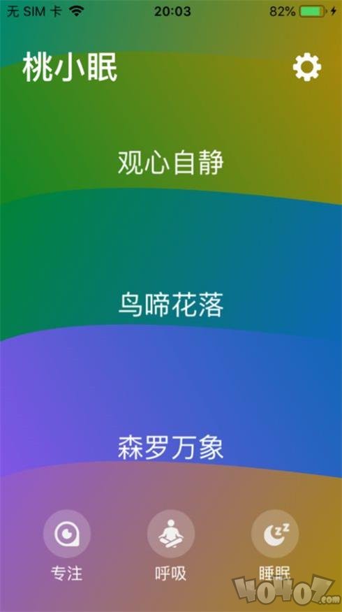 桃小眠
