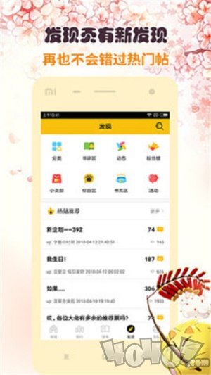 刺猬猫阅读app
