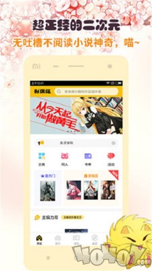 刺猬猫阅读app