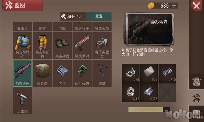 危险生存僵尸战争