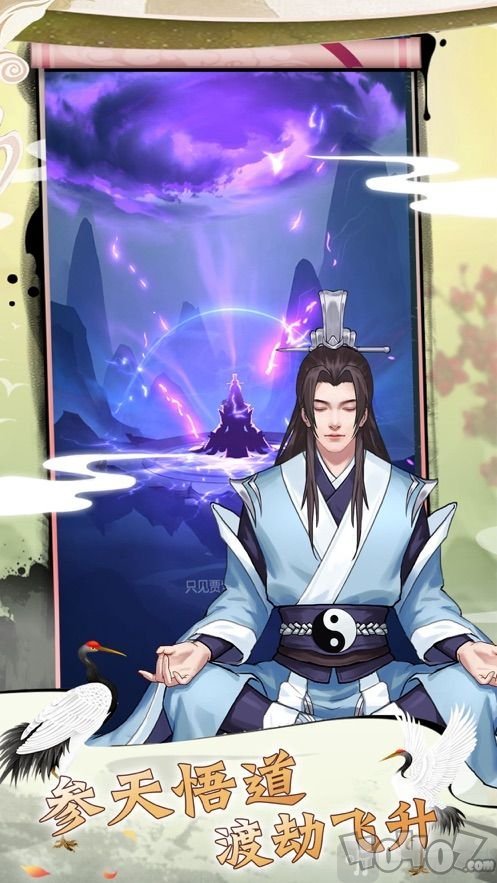 修真奥利给