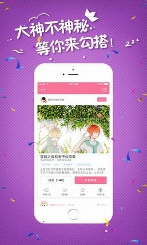 漫画小草莓截图