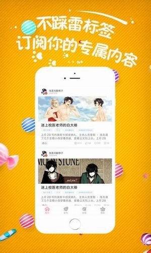 漫画小草莓截图