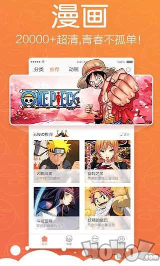 动漫世界