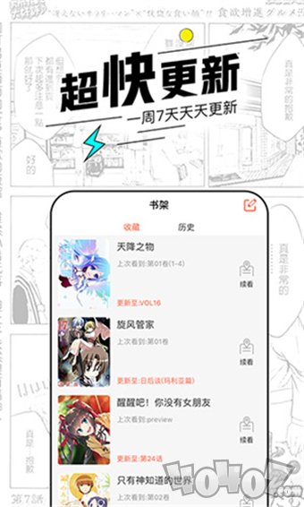笨狗漫画免费版