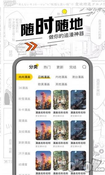 笨狗漫画免费版