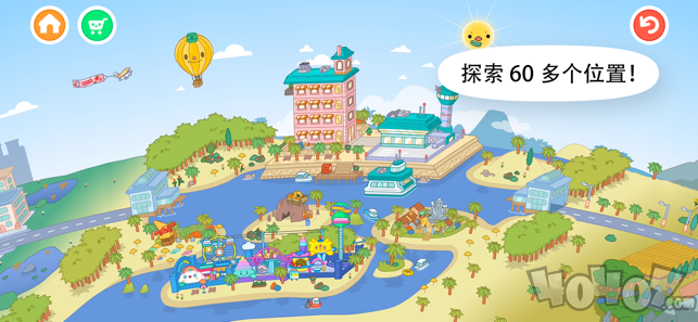 托卡生世界2020