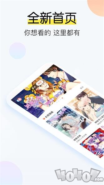 飒漫画免费版