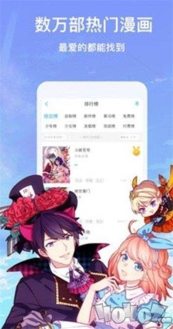 卡徒漫画免费版