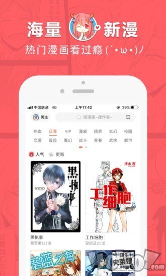 啵乐漫画免费阅读