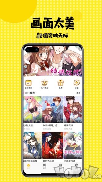 多多免费漫画
