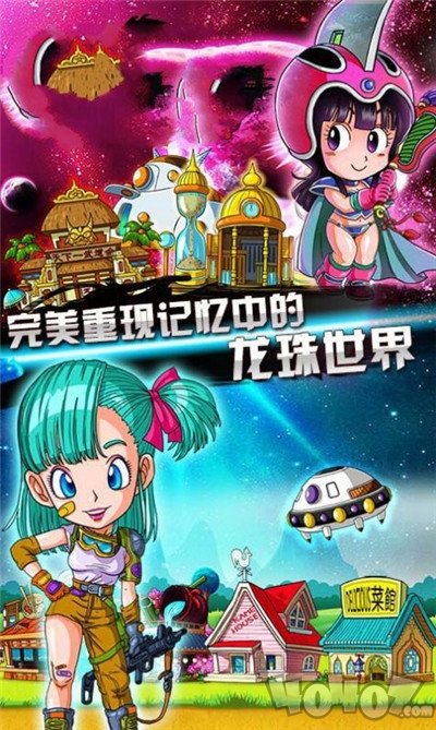 龙珠之神