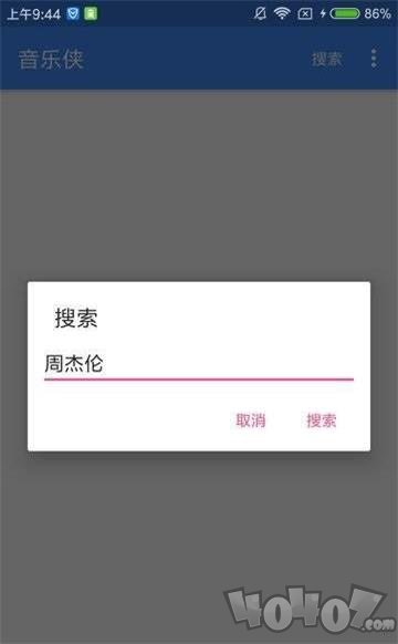 音乐侠