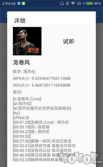 音乐侠