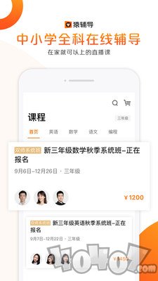 猿辅导app