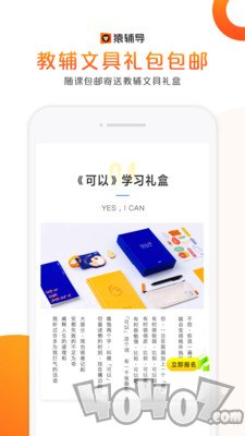 猿辅导app