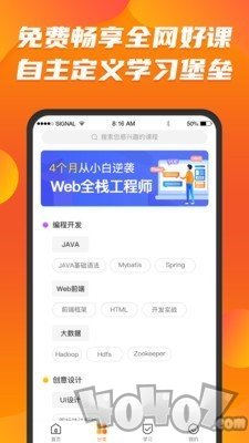 课呱呱