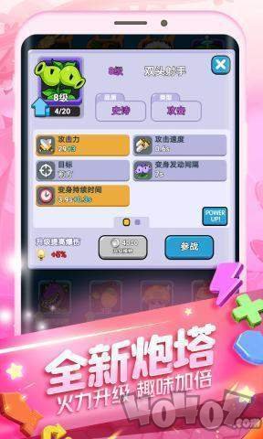 植物大作战