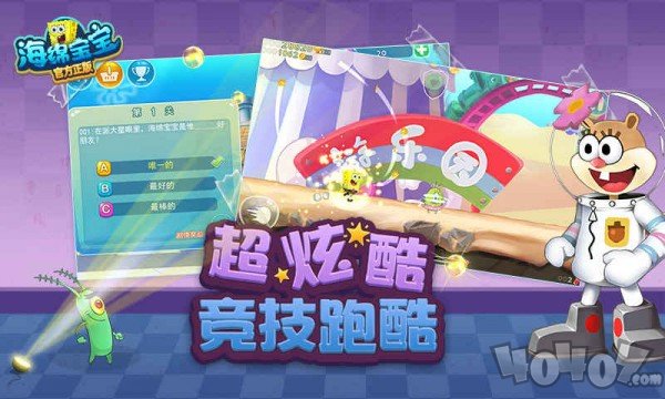 海绵宝宝比奇堡的冒险
