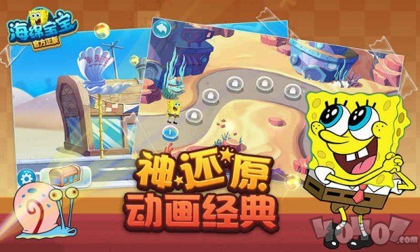 海绵宝宝比奇堡的冒险