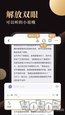 休尚全文免费阅读app