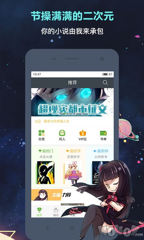 欢乐书客免费版