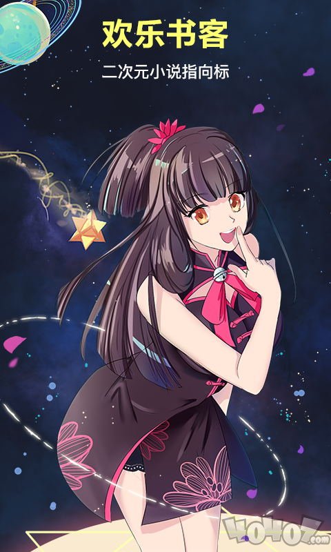欢乐书客免费版
