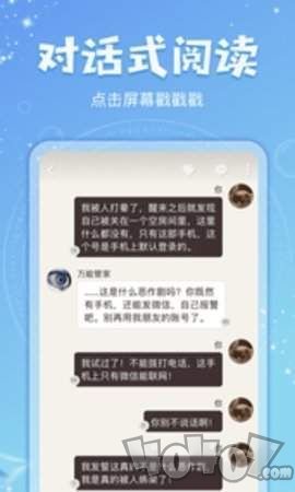 乐可小说最新版