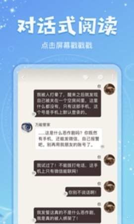 乐可小说最新版截图