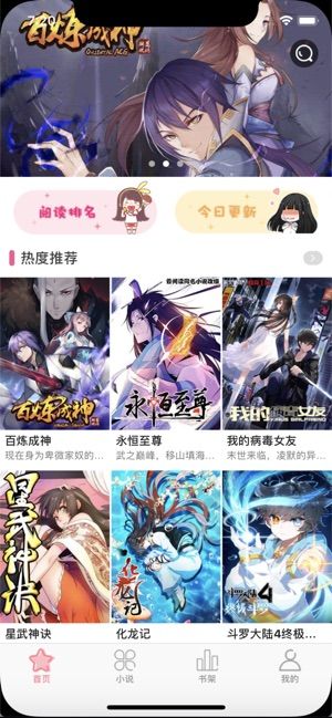 木木悦读软件截图