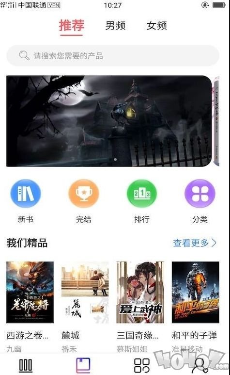 一直爽小说大全app