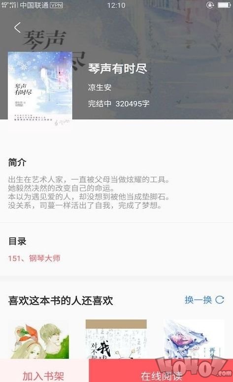 一直爽小说大全app