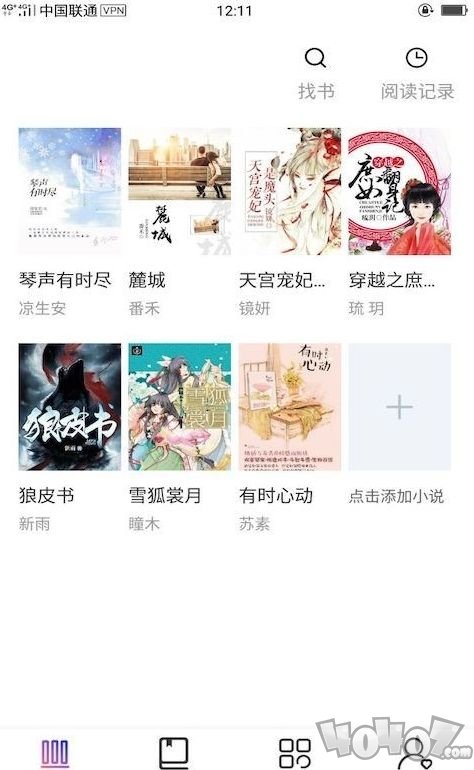 一直爽小说大全app