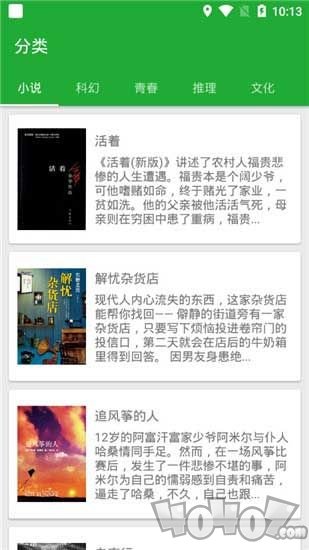 小寻书免费阅读